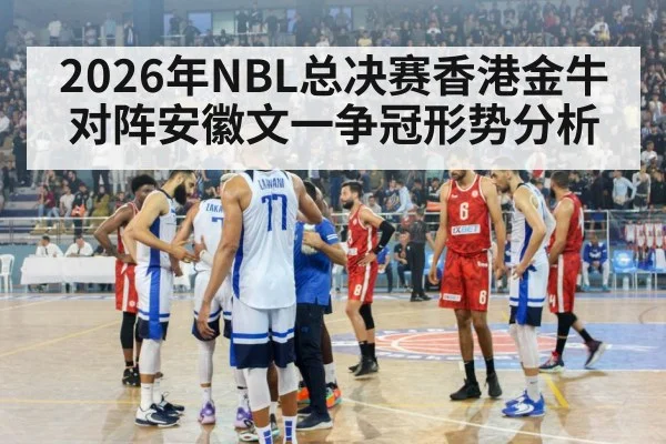 basketball championship game