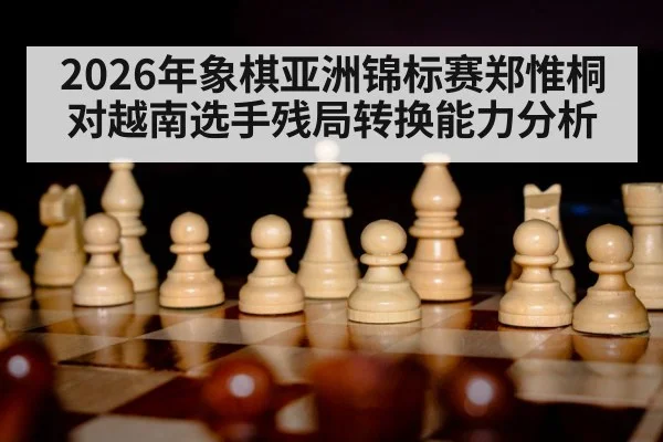 chinese chess pieces endgame